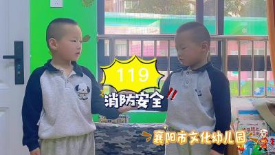 消防安全，从我做起！