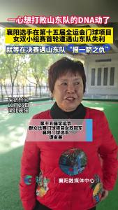 全运会 门球项目襄阳选手小组赛首轮遭遇山东队失利 就等在决赛等山东队“报一箭之仇”