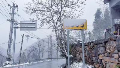 下雪啦！冬日初雪  南漳如画