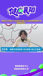 健康襄阳｜小时候胖不要紧长大后会瘦下来，这是错误的