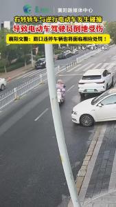 轿车与逆行电动车碰撞，违停车也将受处罚