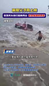 襄阳父子同上榜！见义勇为获全省表彰