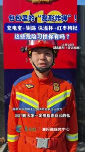 包包里的“隐形炸弹”！