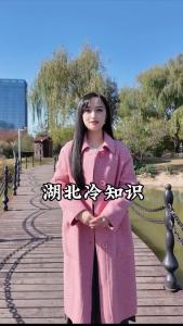 99%湖北人不知道的冷知识，你了解几个？