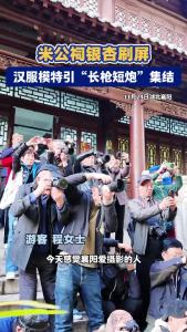米公祠银杏刷屏！
