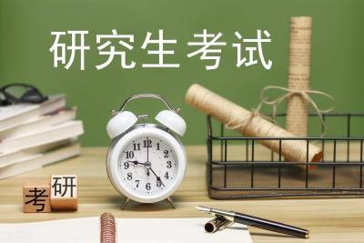 考研倒计时9天，这份实用攻略快收藏！