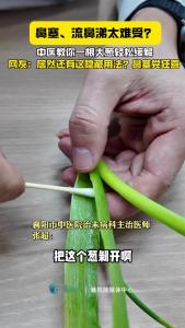 鼻塞、流涕太难受？一根大葱就搞定！