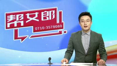 【帮女郎在行动】新车遭代驾撞损    车主维权陷两难