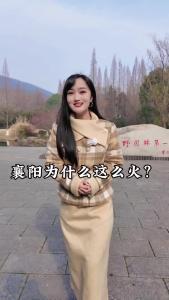 湖北火出圈的城市必须是襄阳！火到全网刷屏，火到让你心服口服！