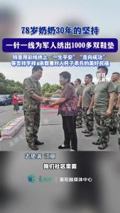 78岁奶奶30年的坚持