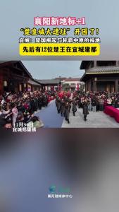 “楚皇城大遗址”开园了！