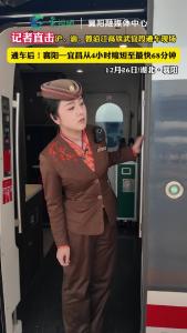 记者直击沪、渝、蓉沿江高铁武宜段通车现场