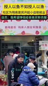 襄阳铁路社区为残疾居民开小店助就业。#助残 