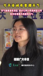 襄阳今天夜间有寒潮天气。#降温#寒潮