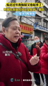 鸭脚包香肠你吃过吗？一口爆油 嘎嘣脆