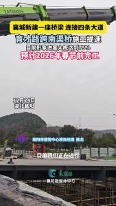 檀溪交通 “加速跑”！育才路跨南渠桥施工提速
