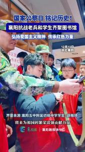 国家公祭日 铭记历史！