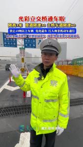 光彩立交桥通车啦！