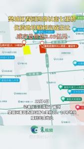 樊城区春园西路以南七里桥，优质地块顺利完成出让，成交总价达2.03亿元