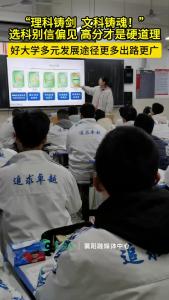  高一到底怎么选科，选文还是选理？听听襄阳四中名师的建议