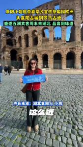 襄阳小姐姐带着家乡宣传条幅闯欧洲！盛邀宾客周末来湖北 品襄阳味道