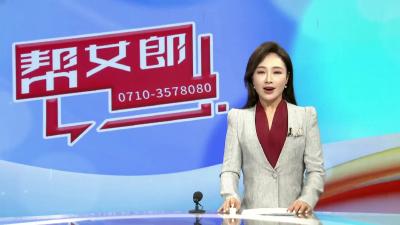 【帮女郎追踪】水压问题难解决  地势偏高成主因