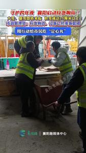 襄阳启动应急响应！大雪、暴雪即将来临  积雪或达15厘米以上！