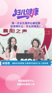 襄阳妇儿健康｜生殖中心做试管