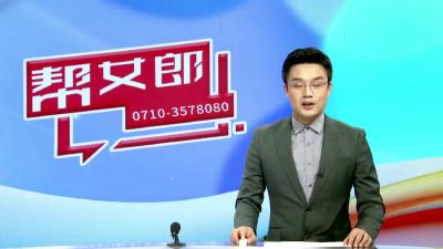 【帮女郎在行动】减免有政策   退费有疑惑