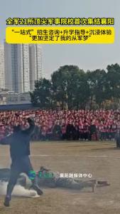 全军21所顶尖军事院校首次集结襄阳