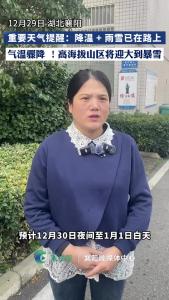 重要天气提醒：降温 + 雨雪已在路上