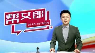 【帮女郎在行动】定制卫浴商家“失联” 消费者如何追回万元损失？ 