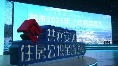 襄阳农村商业银行开场歌舞《时代感》