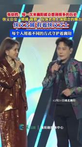 侠义公交“郭靖 黄蓉”扮演者登上演唱会的舞台！