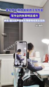 家长用AI软件监督孩子写作业