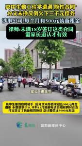 高中生勤工俭学遭遇