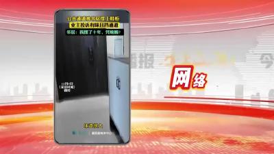 网络热点：公共通道被邻居摆上鞋柜

