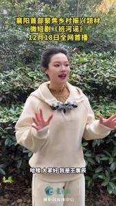 《班河谣》12月18日全网首播，女主扮演者解读角色