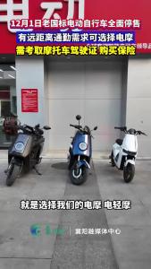 不想买新国标电动车？还有其他车型可选择！