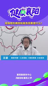 健康襄阳｜孤独症的病因和高危因素