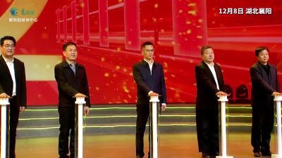 《共”襄"安居——住房公积金直通车》融媒体栏目开播