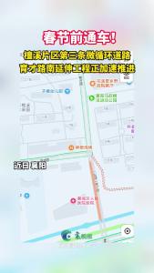 春节前通车！檀溪片区第三条微循环道路