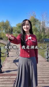 我骄傲，我是湖北人！你来自湖北哪里呢？