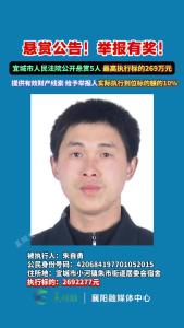 悬赏公告！举报有奖！