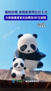 萌到犯规！襄阳新晋网红打卡点