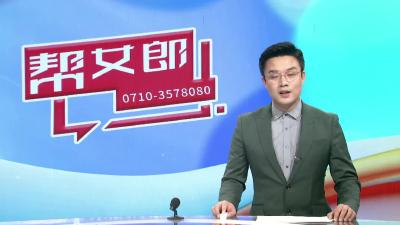  【帮女郎在行动】水厂“二次上门服务费”引争议