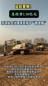 正在变身！淳河综合治理项目按下“加速键”