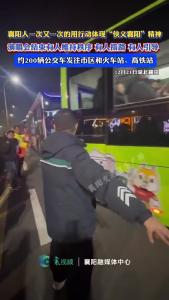 襄阳人一次又一次的用行动体现“侠义襄阳”精神 