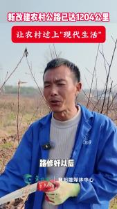 【办好民生实事】农村公路提档升级年度目标超额完成