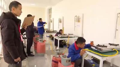 我市开展燃气经营企业从业人员培训考核